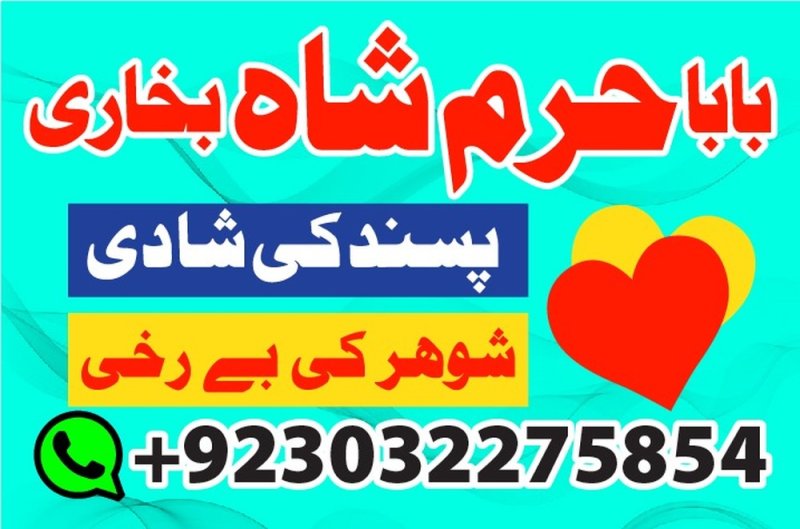 amil baba in karachi manpasand shadi ka taweez amil baba in uk usa uae