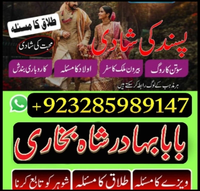 online amil baba in uk | kala jadu ki phechan | blackmagic | manpasnd shadi |peeramil baba