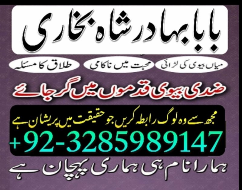 online amil baba in uk | kala jadu ki phechan | blackmagic | manpasnd shadi |peeramil baba