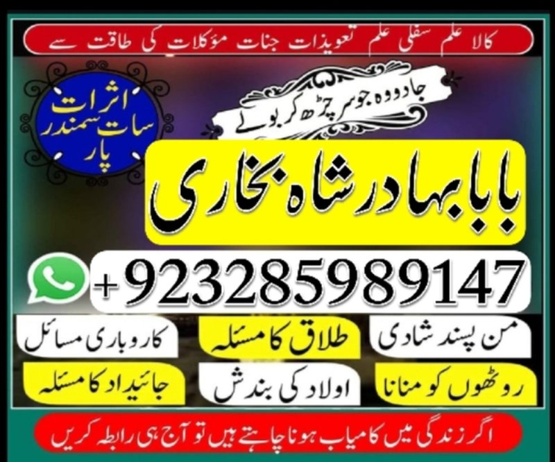 online amil baba in uk | kala jadu ki phechan | blackmagic | manpasnd shadi |peeramil baba