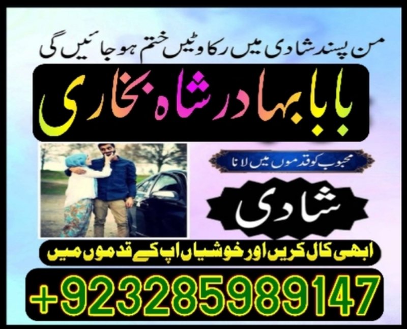 online amil baba in uk | kala jadu ki phechan | blackmagic | manpasnd shadi |peeramil baba