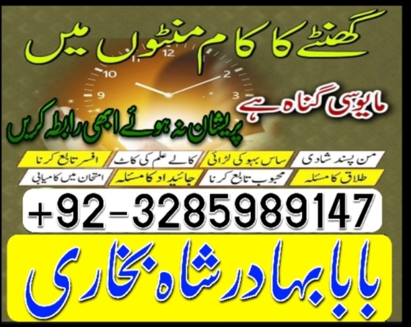 online amil baba in uk | kala jadu ki phechan | blackmagic | manpasnd shadi |peeramil baba