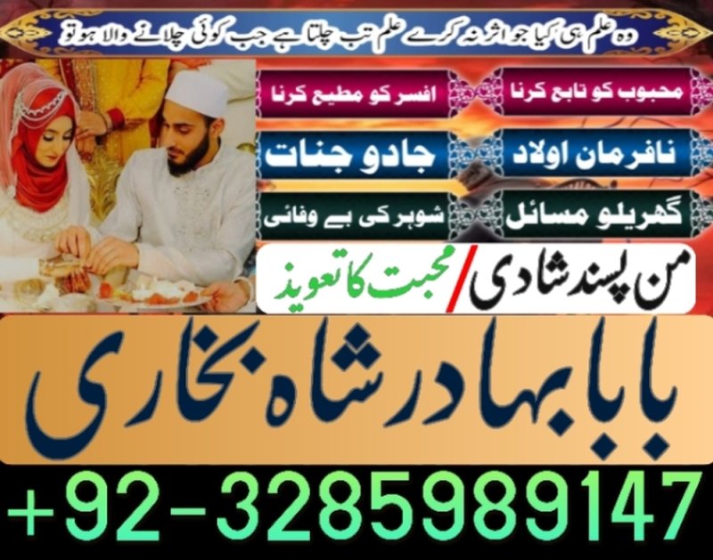 online amil baba in uk | kala jadu ki phechan | blackmagic | manpasnd shadi |peeramil baba