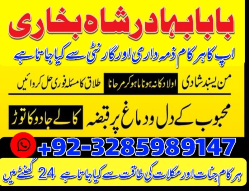 online amil baba in uk | kala jadu ki phechan | blackmagic | manpasnd shadi |peeramil baba