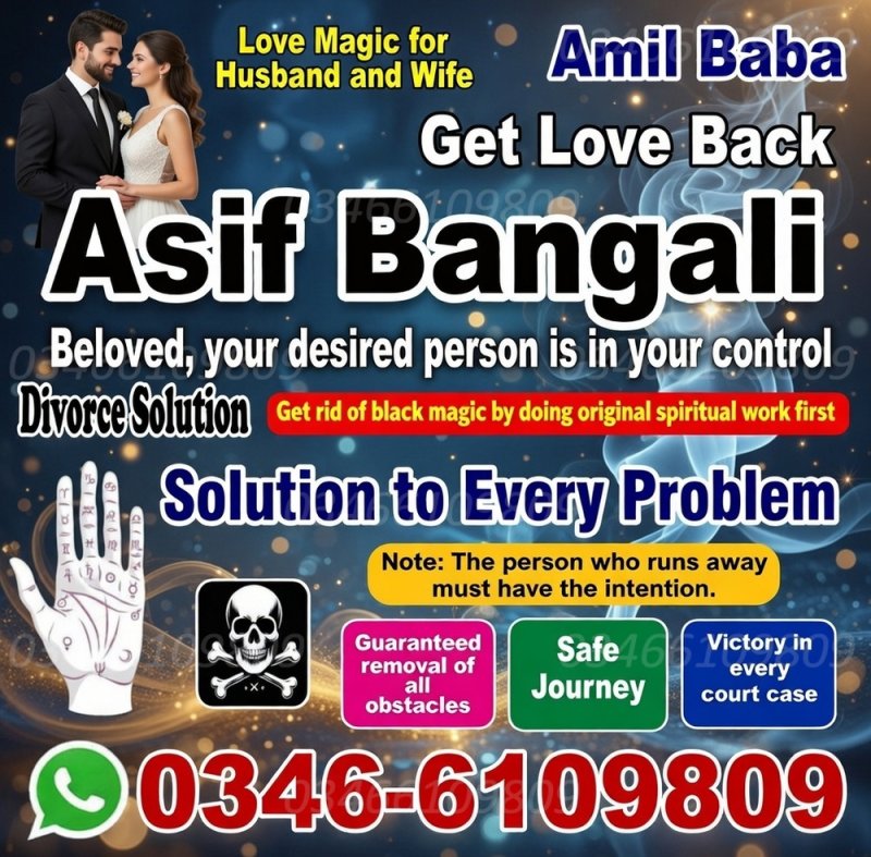 Kala Jadu ka Tor | Powerful Wazifa & Taweez | Amil Baba |