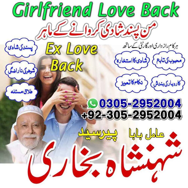 Amil Baba in Lahore, Famous amil baba in Pakistan,  Amil baba in Karachi,  amil baba kala jadu, kala jadu amil baba in Karachi, Amil baba in Sahiwal, ture amil baba pakistan,  amil baba in dubai,  Kala jadu expert amil baba, amil baba in UK,    Amil baba in USA, Love Marriage Expert, Black Magic removal,