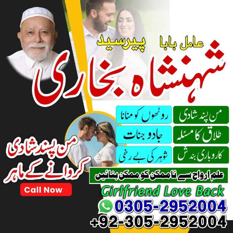 Amil Baba in Lahore, Famous amil baba in Pakistan,  Amil baba in Karachi,  amil baba kala jadu, kala jadu amil baba in Karachi, Amil baba in Sahiwal, ture amil baba pakistan,  amil baba in dubai,  Kala jadu expert amil baba, amil baba in UK,    Amil baba in USA, Love Marriage Expert, Black Magic removal,