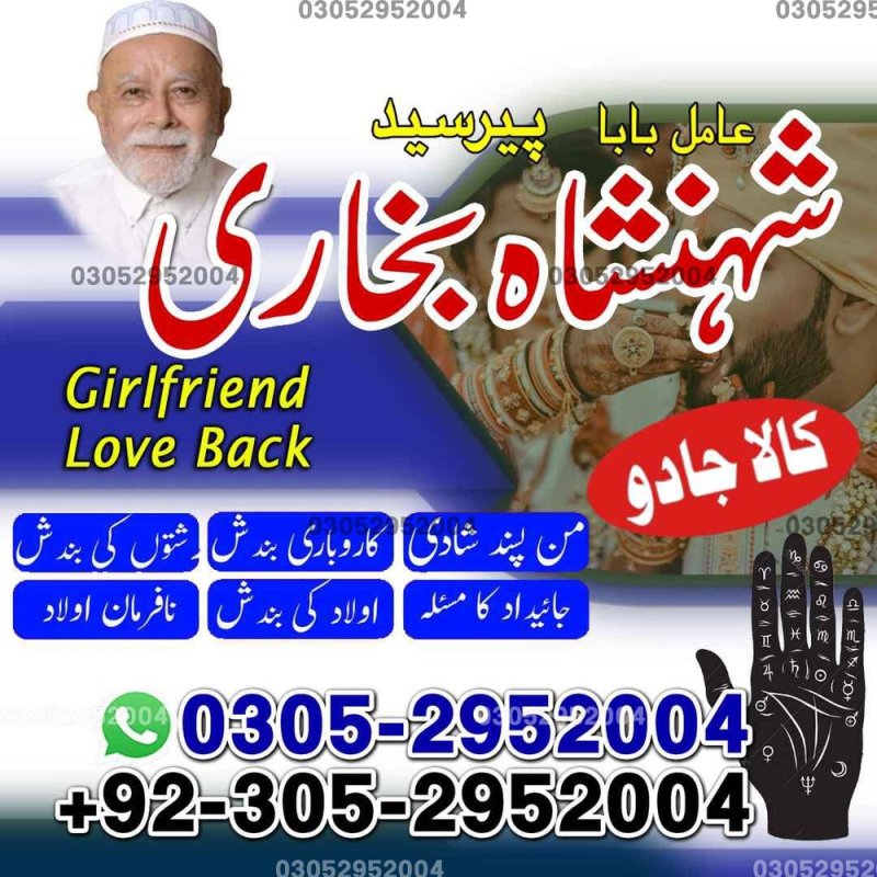 Amil Baba in Lahore, Famous amil baba in Pakistan,  Amil baba in Karachi,  amil baba kala jadu, kala jadu amil baba in Karachi, Amil baba in Sahiwal, ture amil baba pakistan,  amil baba in dubai,  Kala jadu expert amil baba, amil baba in UK,    Amil baba in USA, Love Marriage Expert, Black Magic removal,