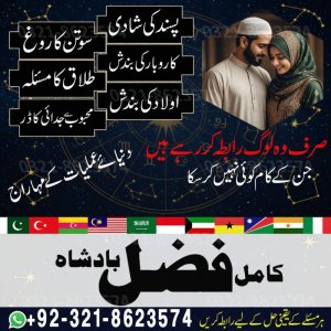 amil baba in pakistan, amil baba in rawalpindi, amil baba Islamabad, amil baba, amil baba in uk, amil baba contact number,  amil baba in canada. real amil baba, amil baba in lahore, famous amil baba, amil baba in karachi, authentic amil baba, amil baba in usa,