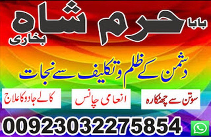 asliamilbaba in canada amrica usa uae amilbaba kalajadu astrologer in uk | spiritual guidance & relationship advice | amil baba usa & uk ...