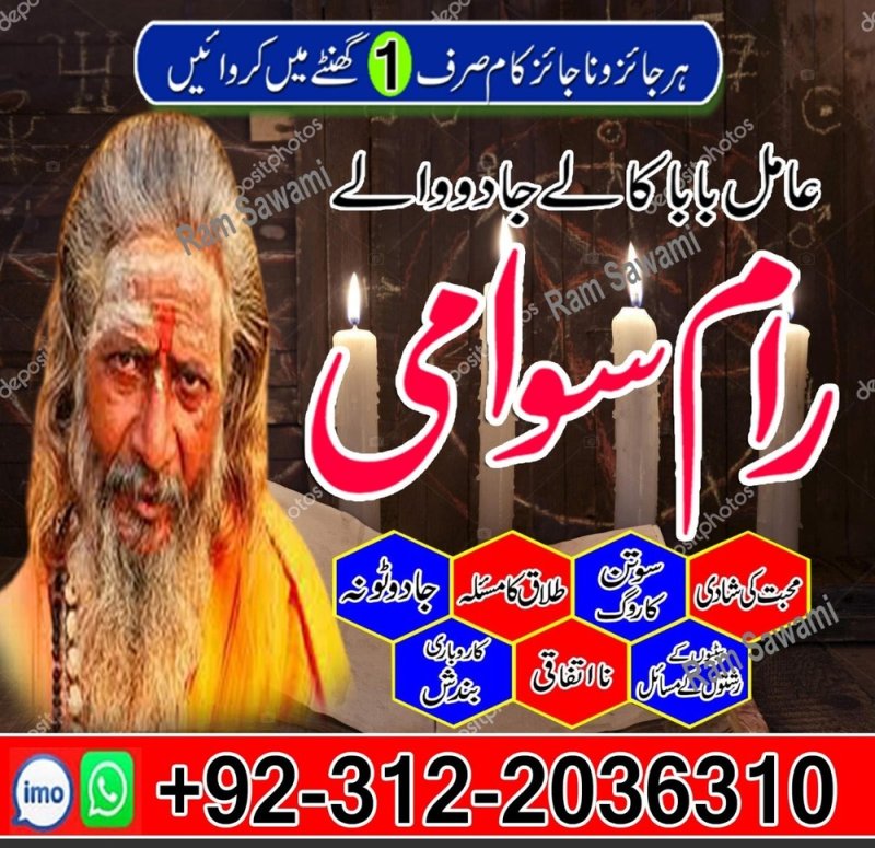 Amil Baba for Kala Jadu Removal, Famous Amil Baba in Pakistan, Original Bangali Baba, Peer Baba for Rohani Ilaj, Best Amil Baba in Lahore