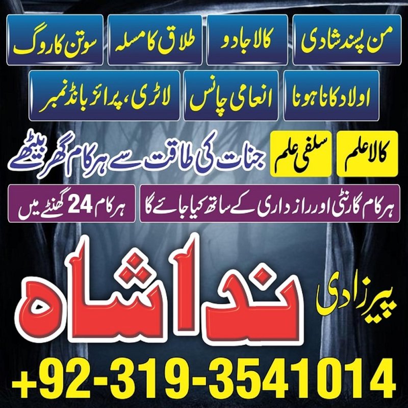 amil baba in karachi amil baba in lahore amil baba in peshawar kala jadu specialist amil baba in pakistan