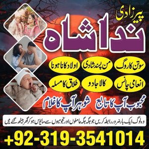 amil baba in karachi amil baba in lahore amil baba in peshawar kala jadu specialist amil baba in pakistan