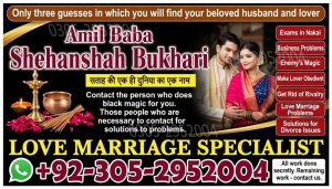 amil baba, Amil baba in Karachi, true amil baba in karachi, amil baba pakistan, Amil Baba in Lahore,  amil baba in UK, Love Marriage Expert,  Amil baba in USA, Black Magic removal, Kala jadu expert amil baba