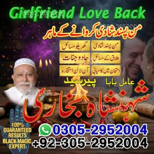 amil baba, Amil baba in Karachi, true amil baba in karachi, amil baba pakistan, Amil Baba in Lahore,  amil baba in UK, Love Marriage Expert,  Amil baba in USA, Black Magic removal, Kala jadu expert amil baba