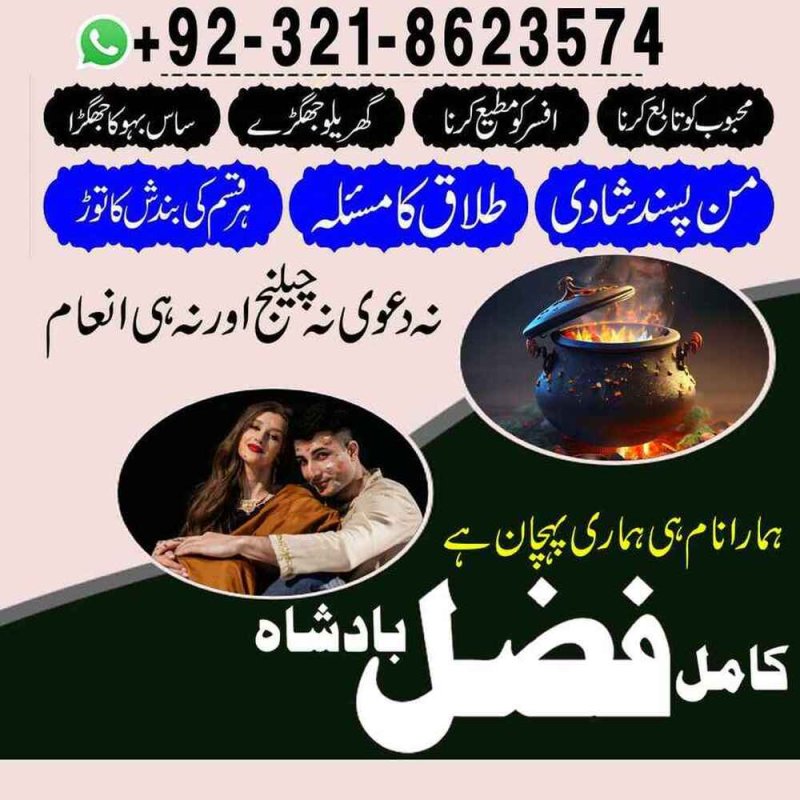 Amil baba in Karachi, Amil baba in Lahore, real amil baba, Amil baba in Canada, Amil baba in Usa, Amil baba in UK, Amil baba in Islamabad, Amil baba in Pakistan, asli amil baba, black magic expert,
