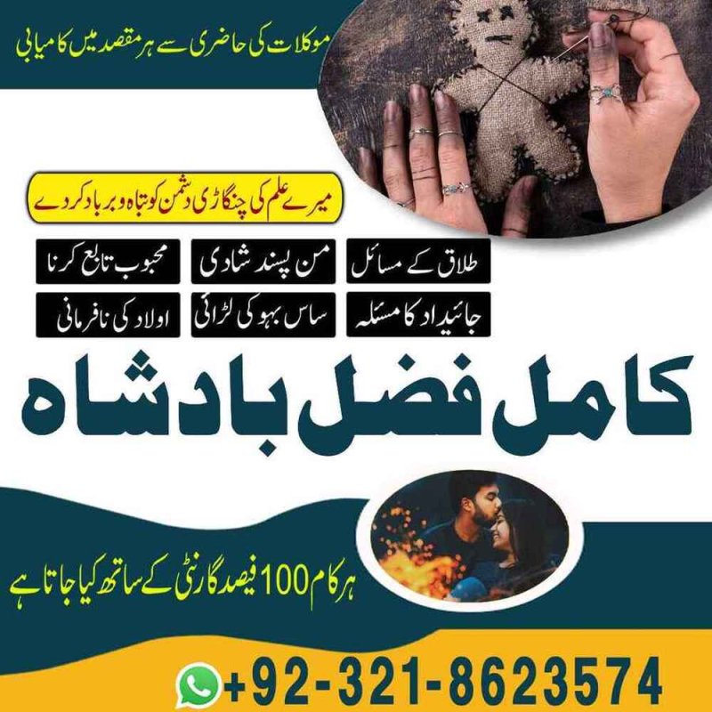 Amil baba in Karachi, Amil baba in Lahore, real amil baba, Amil baba in Canada, Amil baba in Usa, Amil baba in UK, Amil baba in Islamabad, Amil baba in Pakistan, asli amil baba, black magic expert,