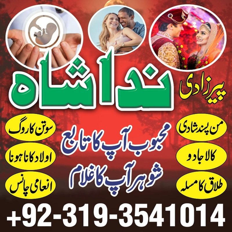 powerful amil baba in lahore asli amil baba in karachi authentic amil baba in pakistan black magic specialist expert in canada amil baba in italy, amil baba in germany
