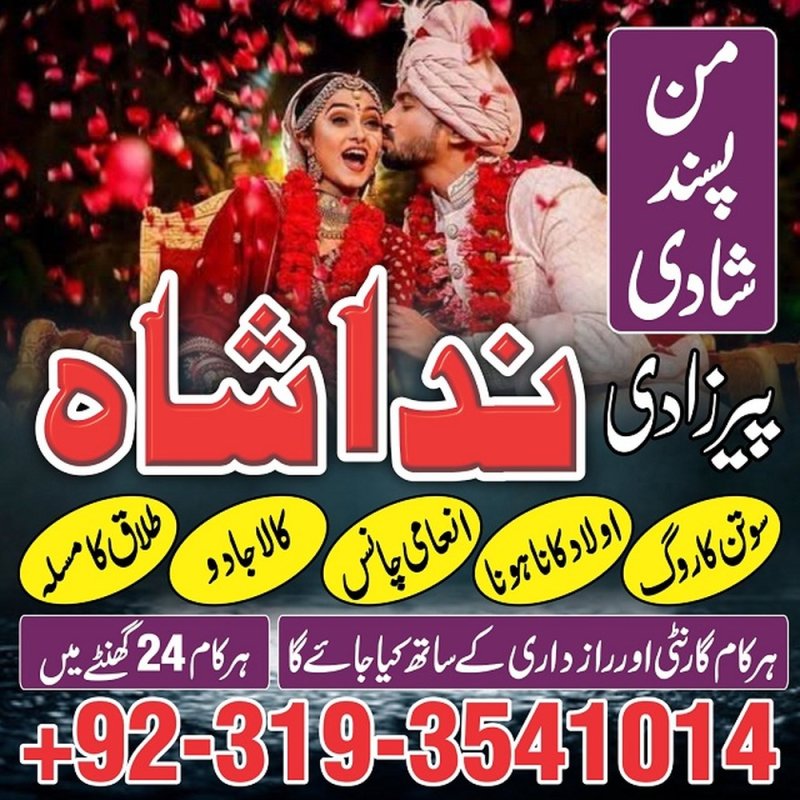 powerful amil baba in lahore asli amil baba in karachi authentic amil baba in pakistan black magic specialist expert in canada amil baba in italy, amil baba in germany