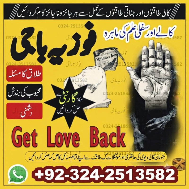 Amila Baji in Hyderabad. Amila Baji TAWEEZ For love marriage Kala Jadu expert in Karachi Manpasand shadi amliyat BEST Bangali baba in Karachi
