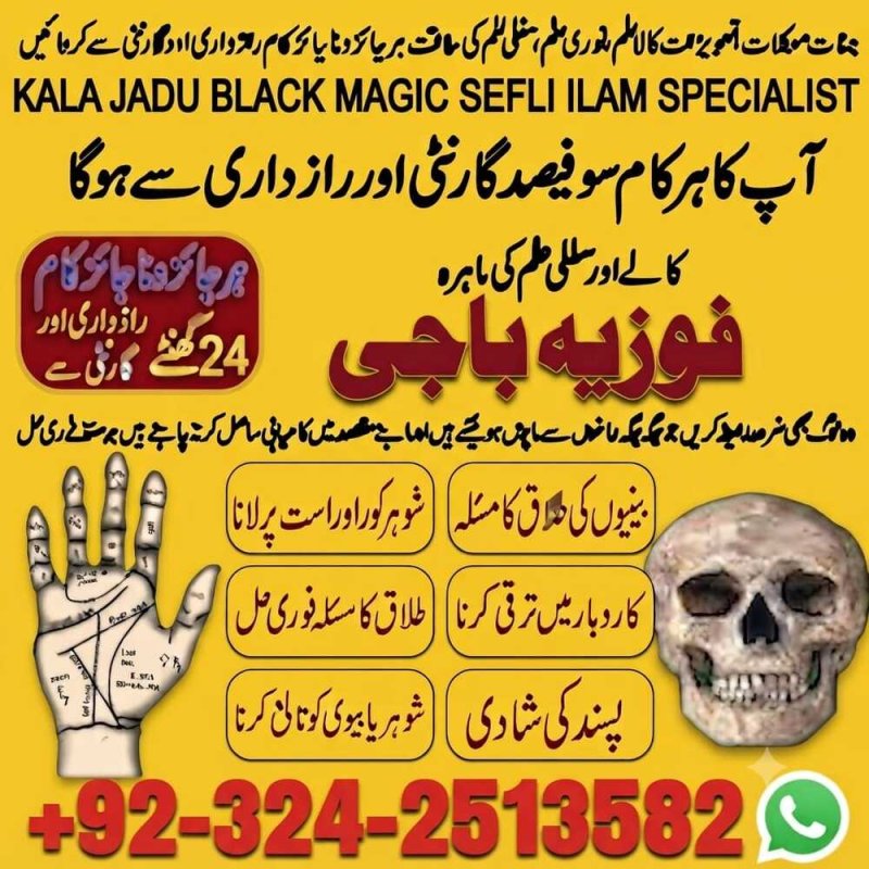 Amila Baji in Hyderabad. Amila Baji TAWEEZ For love marriage Kala Jadu expert in Karachi Manpasand shadi amliyat BEST Bangali baba in Karachi