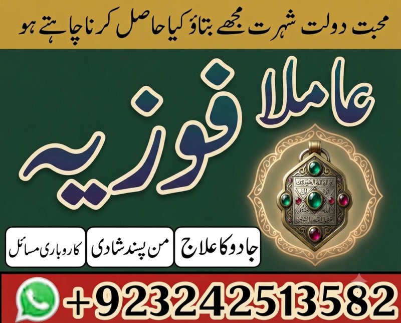 Amila Baji in Hyderabad. Amila Baji TAWEEZ For love marriage Kala Jadu expert in Karachi Manpasand shadi amliyat BEST Bangali baba in Karachi