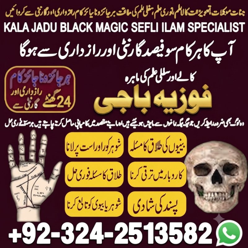 Amila Baji in Hyderabad. Amila Baji TAWEEZ For love marriage Kala Jadu expert in Karachi Manpasand shadi amliyat BEST Bangali baba in Karachi