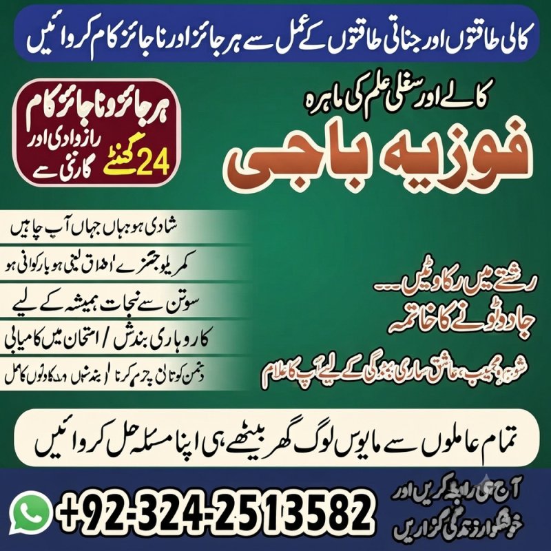 Amila Baji in Hyderabad. Amila Baji TAWEEZ For love marriage Kala Jadu expert in Karachi Manpasand shadi amliyat BEST Bangali baba in Karachi