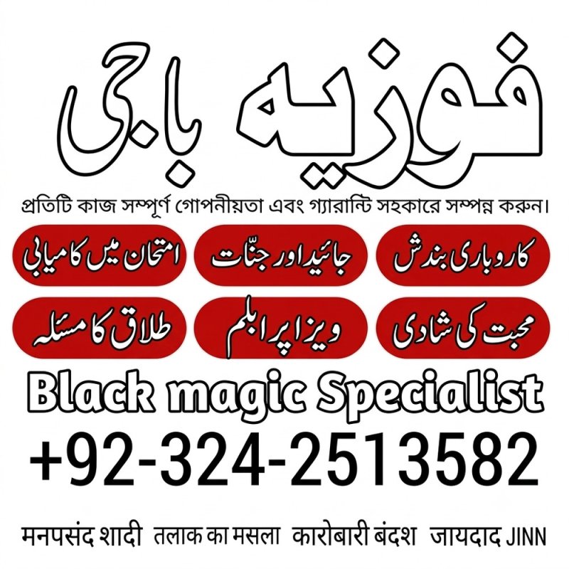 Amila Baji in Hyderabad. Amila Baji TAWEEZ For love marriage Kala Jadu expert in Karachi Manpasand shadi amliyat BEST Bangali baba in Karachi
