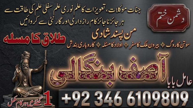 Solve Family & Marital Problems | Get rid of Divorce & Relationship Issues Fast