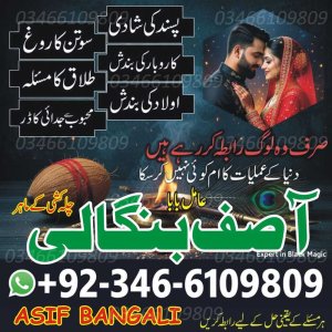 Black Magic Removal & Kala Jadu in karachi Solution | Authentic Amil Baba |