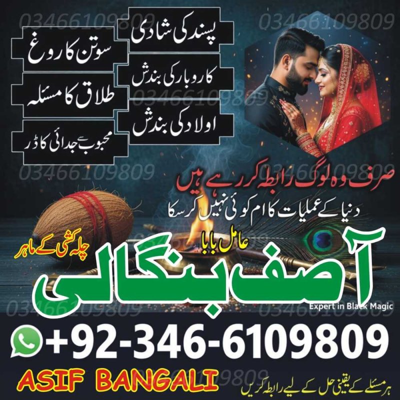 Black Magic Removal & Kala Jadu in karachi Solution | Authentic Amil Baba |