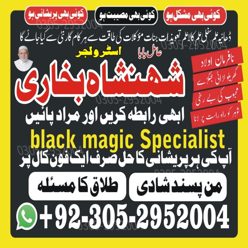 Amil Baba in Lahore, kala jadu amil baba in Karachi, Amil baba in Sahiwal, ture amil baba pakistan,  Famous amil baba in Pakistan,  Amil baba in Karachi,  amil baba kala jadu, amil baba in dubai,  Kala jadu expert amil baba, amil baba in UK,    Amil baba in USA, Love Marriage Expert, Black Magic removal,