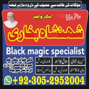 Amil Baba in Lahore, kala jadu amil baba in Karachi, Amil baba in Sahiwal, ture amil baba pakistan,  Famous amil baba in Pakistan,  Amil baba in Karachi,  amil baba kala jadu, amil baba in dubai,  Kala jadu expert amil baba, amil baba in UK,    Amil baba in USA, Love Marriage Expert, Black Magic removal,