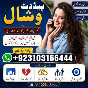 Amil Baba in Peshawar | Get Rid of Business Loss & Bandish | Special Wazife*Peshawar*: Amil Baba in Peshawar | Get Rid of Business Loss & Bandish | Special Wazife*Peshawar*: Amil Baba in Peshawar | Get Rid of Business Loss & Bandish | Special Wazife*Peshawar*: Amil Baba in Peshawar | Get Rid of Business Loss & Bandish | Special Wazife*Peshawar*: Amil Baba in Peshawar | Get Rid of Business Loss & Bandish | Special Wazife*Peshawar*: Amil Baba in Peshawar