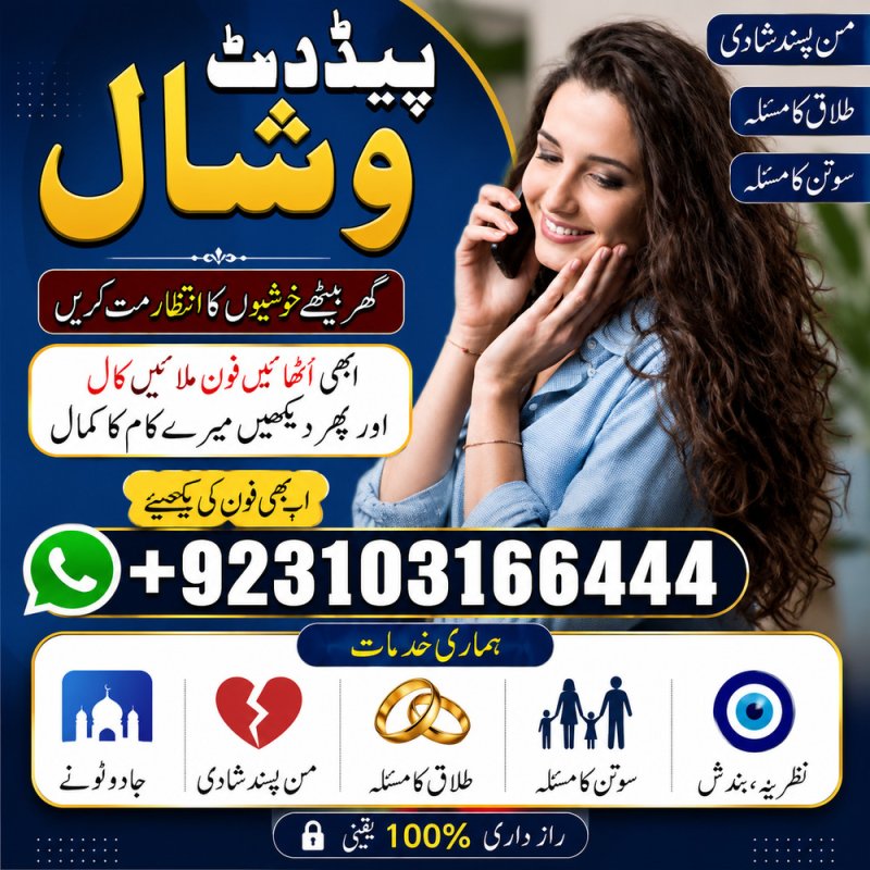 Amil Baba in Peshawar | Get Rid of Business Loss & Bandish | Special Wazife*Peshawar*: Amil Baba in Peshawar | Get Rid of Business Loss & Bandish | Special Wazife*Peshawar*: Amil Baba in Peshawar | Get Rid of Business Loss & Bandish | Special Wazife*Peshawar*: Amil Baba in Peshawar | Get Rid of Business Loss & Bandish | Special Wazife*Peshawar*: Amil Baba in Peshawar | Get Rid of Business Loss & Bandish | Special Wazife*Peshawar*: Amil Baba in Peshawar