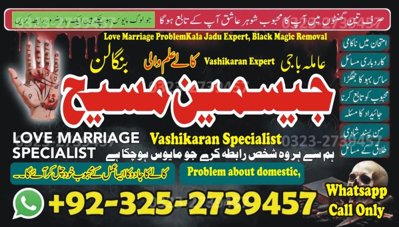 true amil baba in karachi, amil baba pakistan, Amil Baba in Lahore,  amil baba, Amil baba in Karachi, amil baba in UK, Love Marriage Expert,  Amil baba in USA, Black Magic removal, Kala jadu expert amil baba