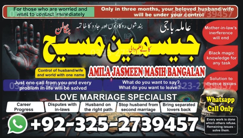 true amil baba in karachi, amil baba pakistan, Amil Baba in Lahore,  amil baba, Amil baba in Karachi, amil baba in UK, Love Marriage Expert,  Amil baba in USA, Black Magic removal, Kala jadu expert amil baba