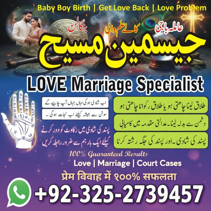 true amil baba in karachi, amil baba pakistan, Amil Baba in Lahore,  amil baba, Amil baba in Karachi, amil baba in UK, Love Marriage Expert,  Amil baba in USA, Black Magic removal, Kala jadu expert amil baba