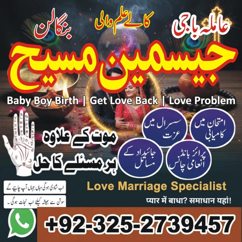 true amil baba in karachi, amil baba pakistan, Amil Baba in Lahore,  amil baba, Amil baba in Karachi, amil baba in UK, Love Marriage Expert,  Amil baba in USA, Black Magic removal, Kala jadu expert amil baba