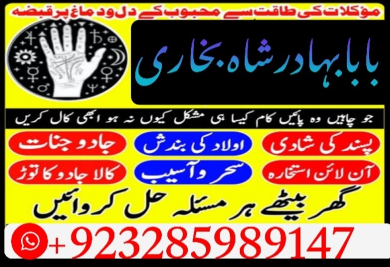 amil baba in usa, amil baba in uk, amil baba in canada, amil baba in pakistan, amil