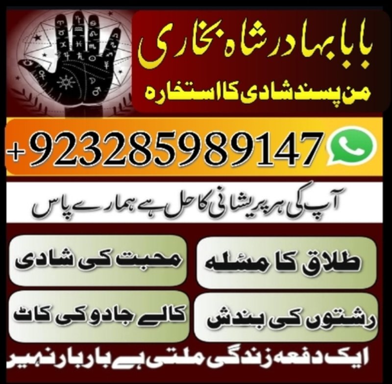 amil baba in usa, amil baba in uk, amil baba in canada, amil baba in pakistan, amil