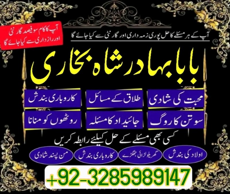 amil baba pakistan , kalay ilam walay amil baba uk