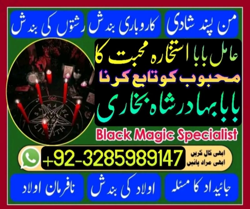amil baba pakistan , kalay ilam walay amil baba uk