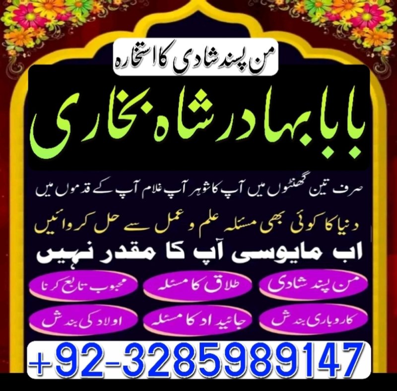 amil baba pakistan , kalay ilam walay amil baba uk
