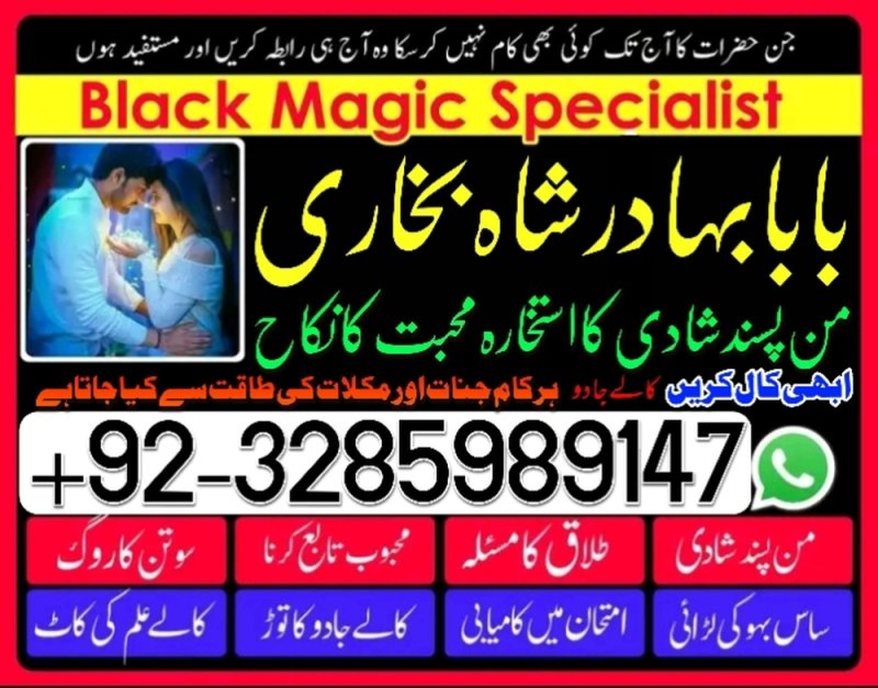 amil baba pakistan , kalay ilam walay amil baba uk