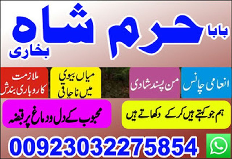 amil baba, Amil baba in Karachi, true amil baba in karachi, amil baba pakistan, Amil Baba in Lahore, amil baba in UK, Love Marriage Expert, Amil baba in USA, Black Magic removal, Kala jadu expert amil baba
