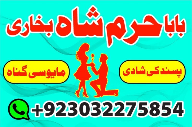 amil baba, Amil baba in Karachi, true amil baba in karachi, amil baba pakistan, Amil Baba in Lahore, amil baba in UK, Love Marriage Expert, Amil baba in USA, Black Magic removal, Kala jadu expert amil baba