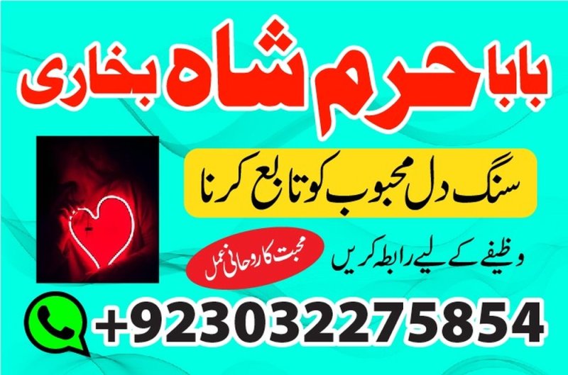 amil baba, Amil baba in Karachi, true amil baba in karachi, amil baba pakistan, Amil Baba in Lahore, amil baba in UK, Love Marriage Expert, Amil baba in USA, Black Magic removal, Kala jadu expert amil baba