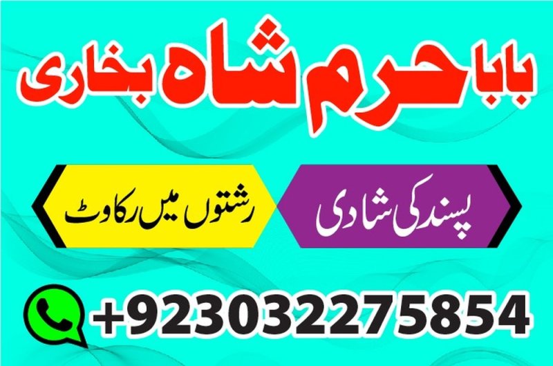 amil baba, Amil baba in Karachi, true amil baba in karachi, amil baba pakistan, Amil Baba in Lahore, amil baba in UK, Love Marriage Expert, Amil baba in USA, Black Magic removal, Kala jadu expert amil baba
